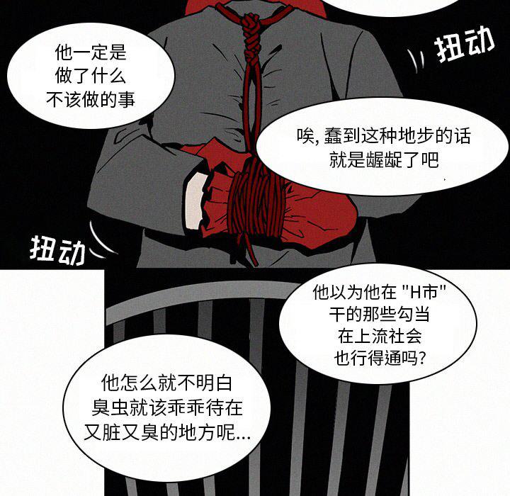 斗罗大陆漫画韩漫全集-第5话无删减无遮挡章节图片 