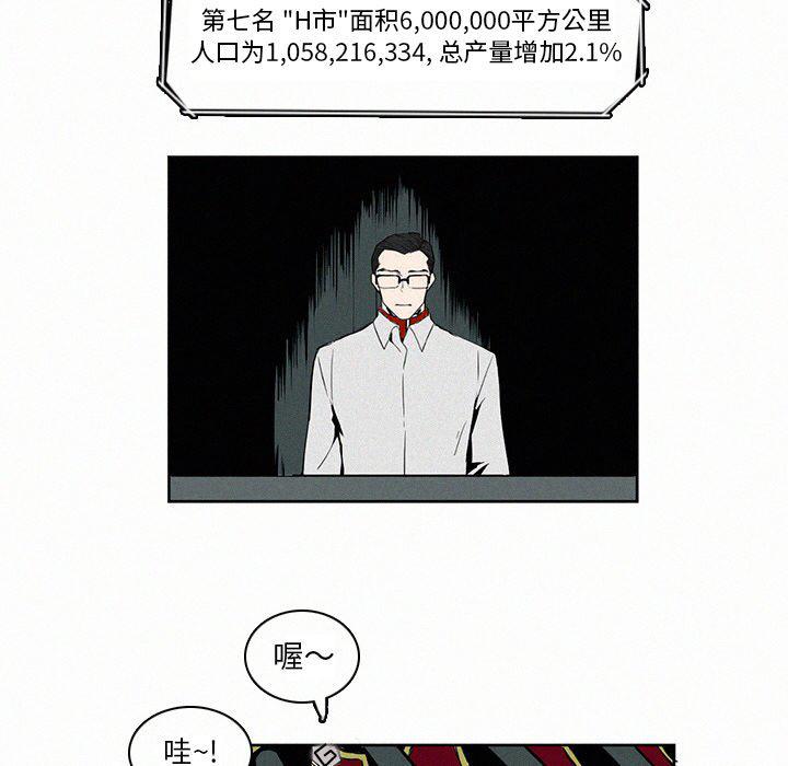 斗罗大陆漫画韩漫全集-第5话无删减无遮挡章节图片 