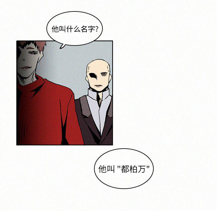 斗罗大陆漫画韩漫全集-第5话无删减无遮挡章节图片 