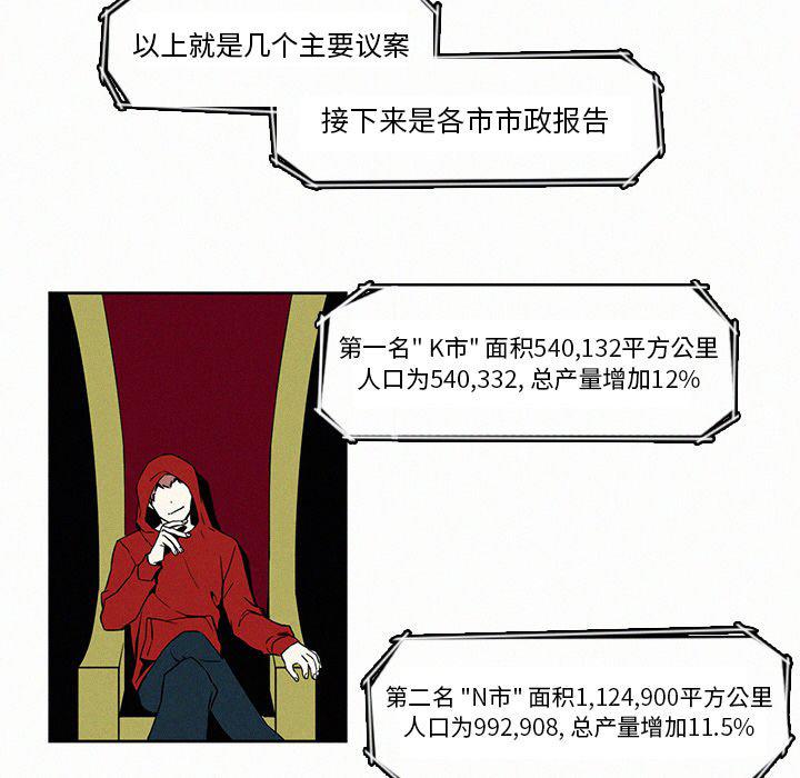 斗罗大陆漫画韩漫全集-第5话无删减无遮挡章节图片 