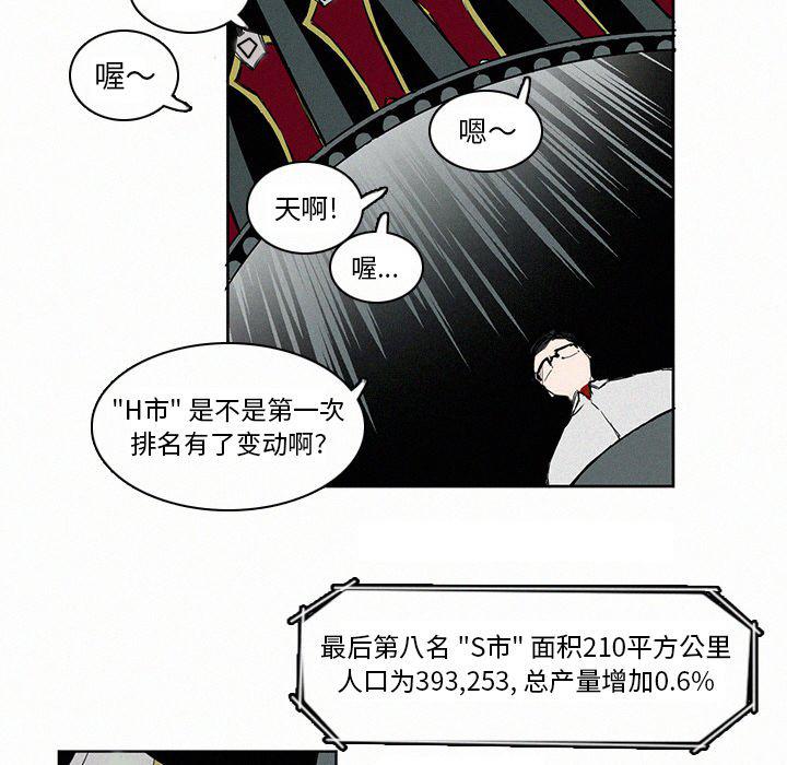 斗罗大陆漫画韩漫全集-第5话无删减无遮挡章节图片 