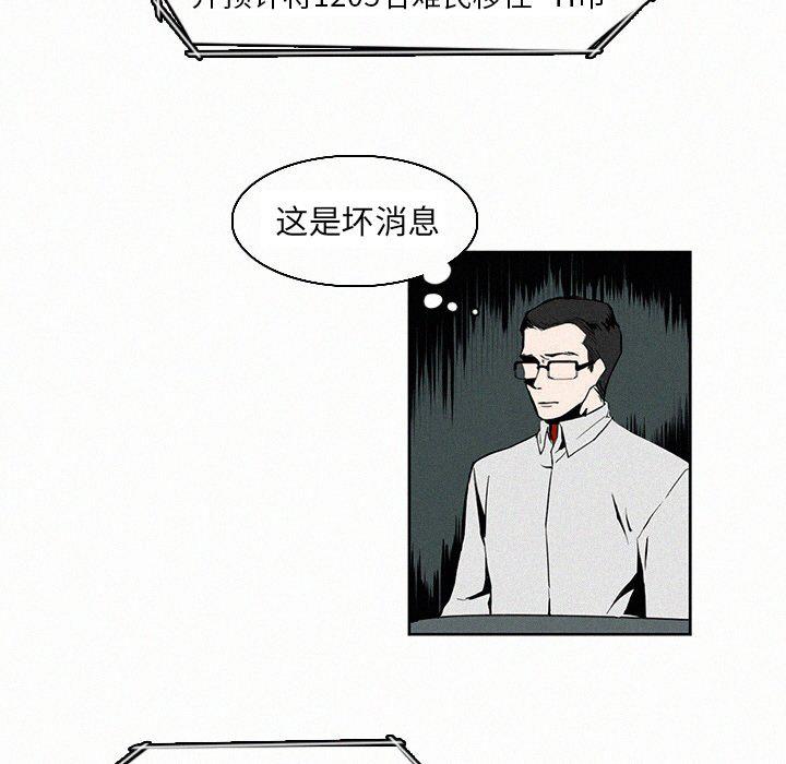 斗罗大陆漫画韩漫全集-第5话无删减无遮挡章节图片 