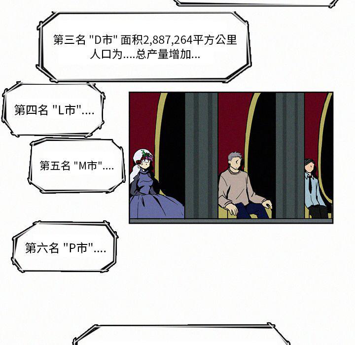 斗罗大陆漫画韩漫全集-第5话无删减无遮挡章节图片 