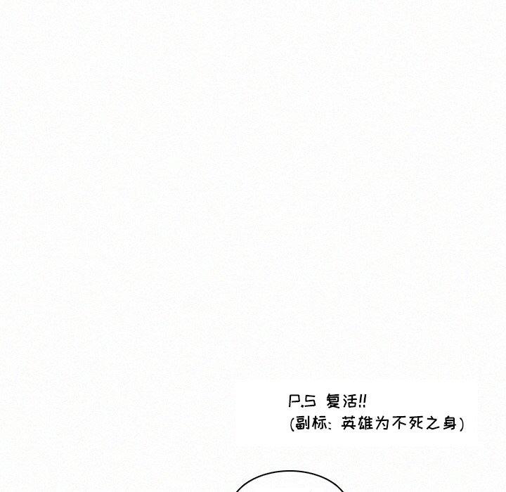 斗罗大陆漫画韩漫全集-第5话无删减无遮挡章节图片 
