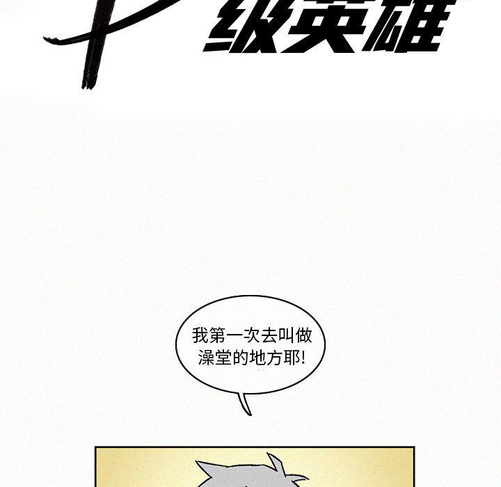 斗罗大陆漫画韩漫全集-第7话无删减无遮挡章节图片 
