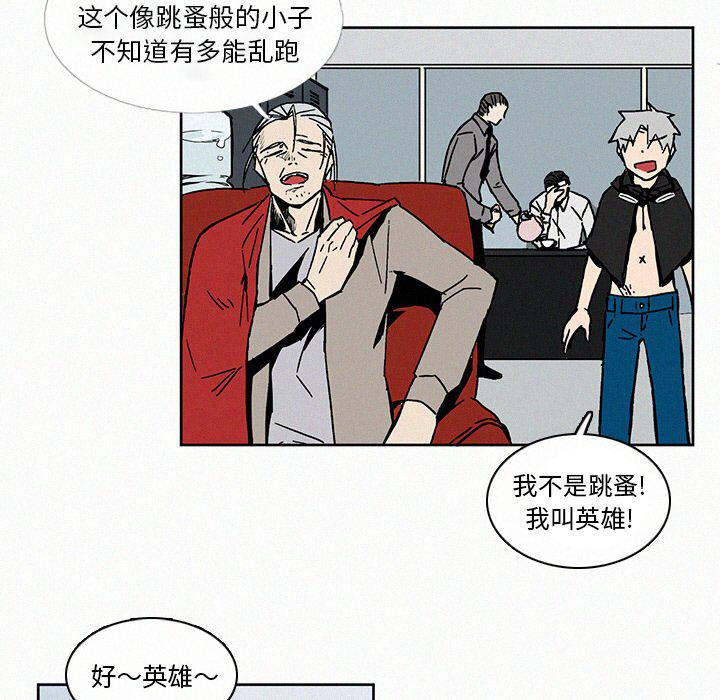 斗罗大陆漫画韩漫全集-第7话无删减无遮挡章节图片 