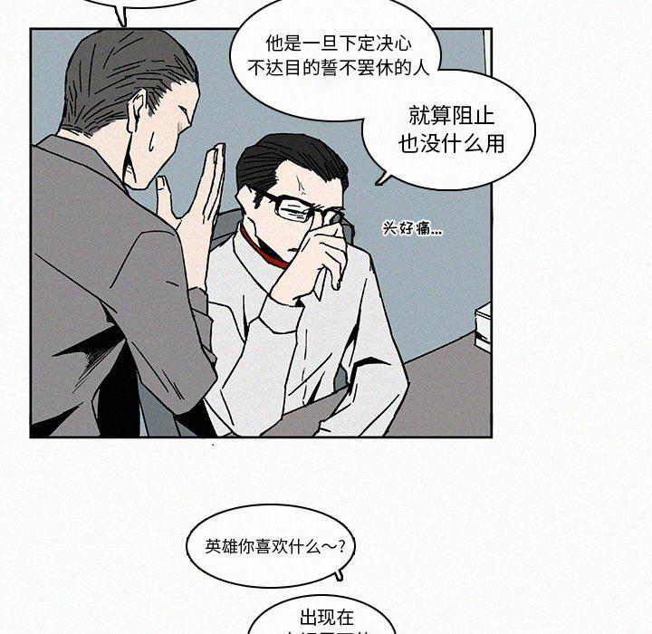 斗罗大陆漫画韩漫全集-第7话无删减无遮挡章节图片 