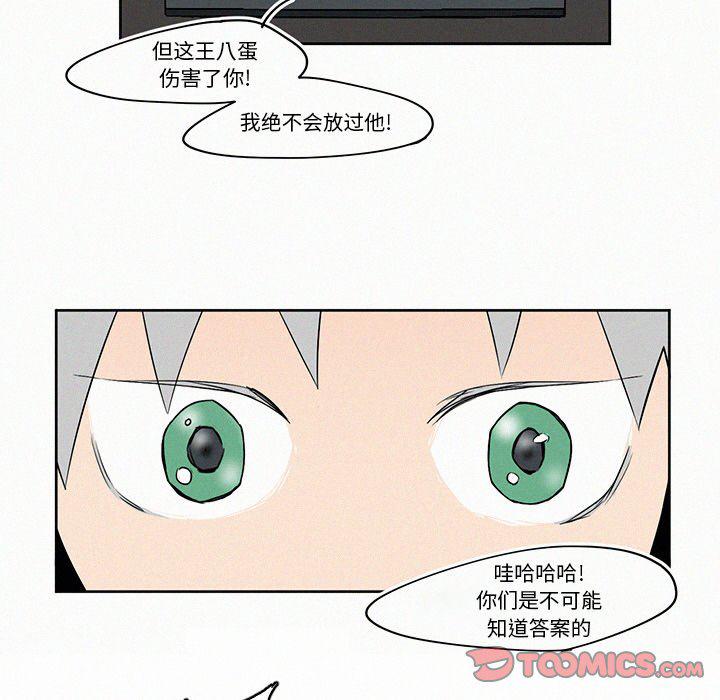 斗罗大陆漫画韩漫全集-第7话无删减无遮挡章节图片 