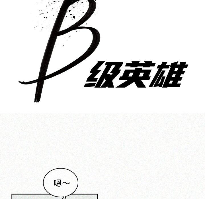 斗罗大陆漫画韩漫全集-第8话无删减无遮挡章节图片 