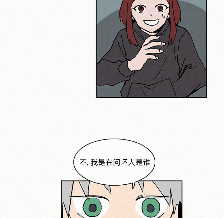 斗罗大陆漫画韩漫全集-第8话无删减无遮挡章节图片 