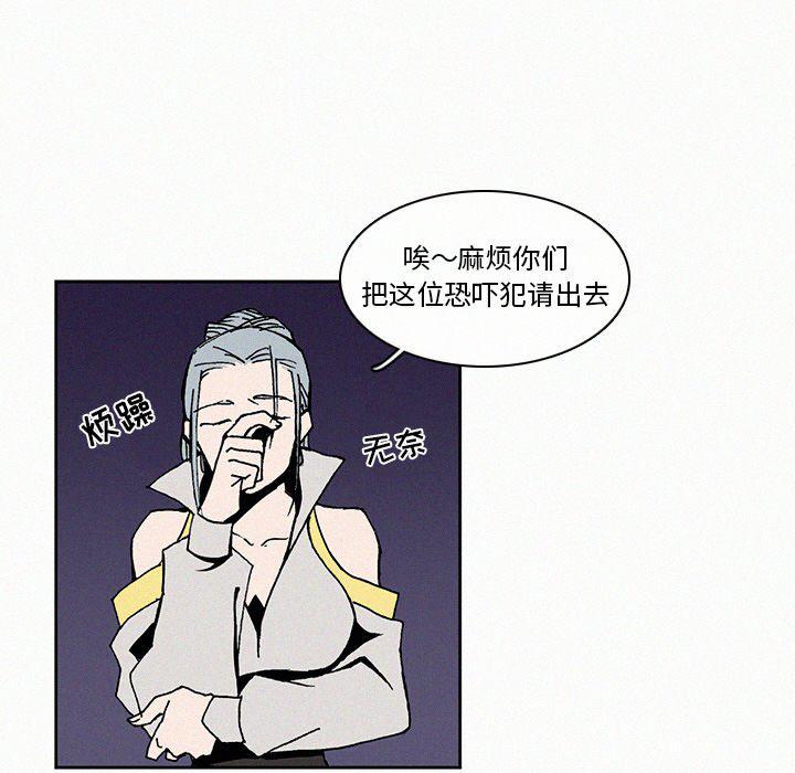 斗罗大陆漫画韩漫全集-第8话无删减无遮挡章节图片 