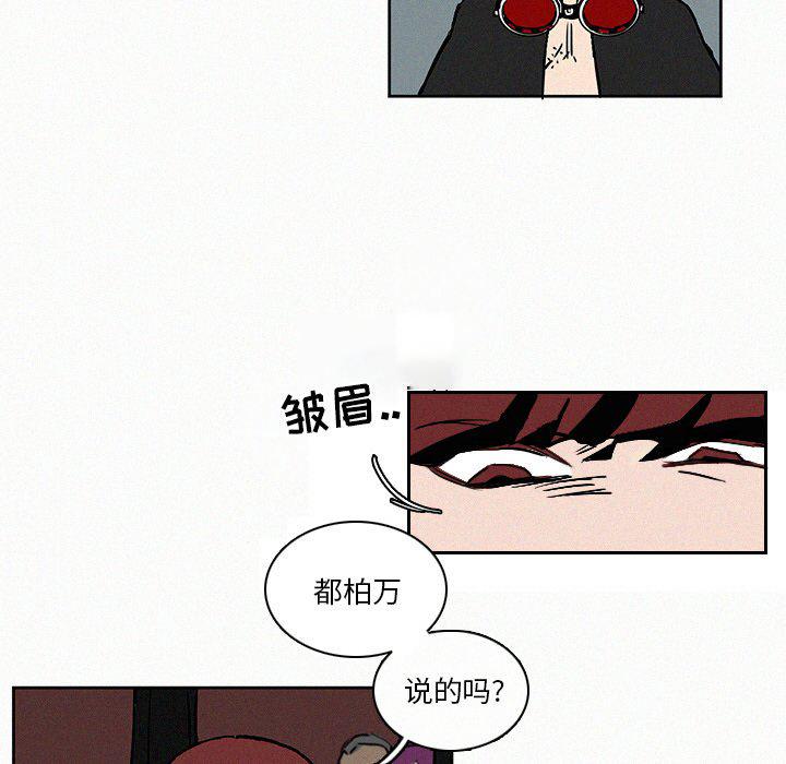 斗罗大陆漫画韩漫全集-第8话无删减无遮挡章节图片 