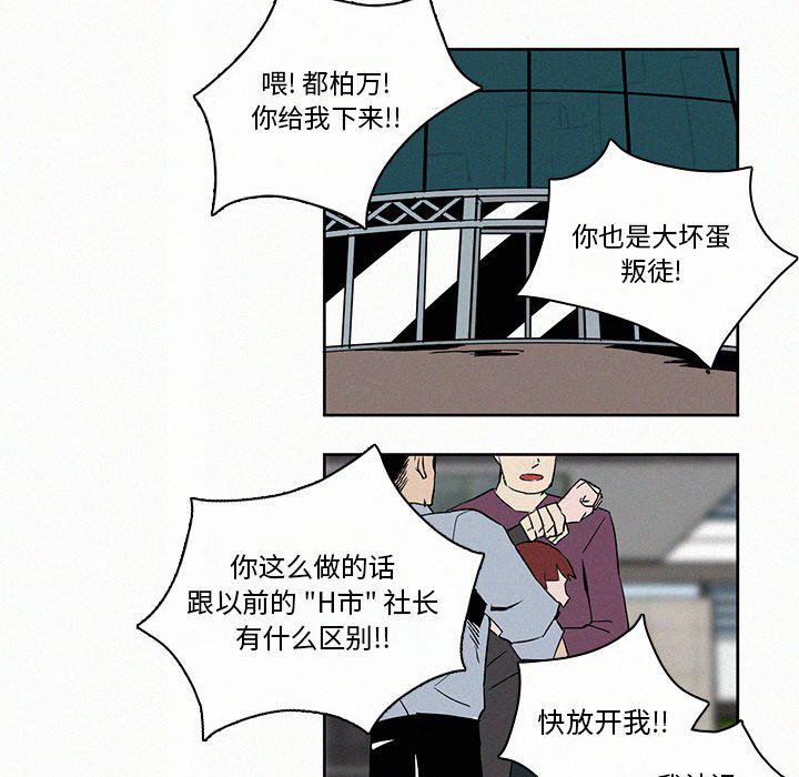 斗罗大陆漫画韩漫全集-第8话无删减无遮挡章节图片 