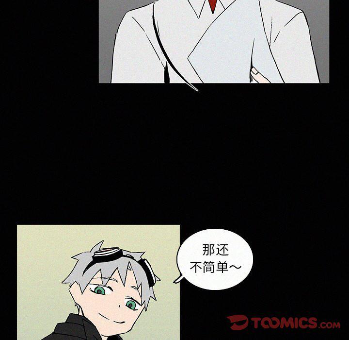 斗罗大陆漫画韩漫全集-第8话无删减无遮挡章节图片 