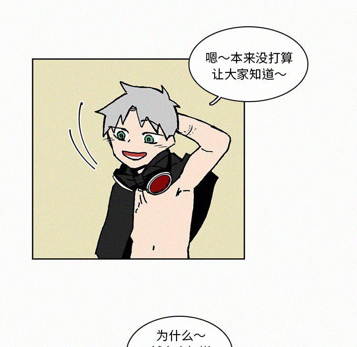 斗罗大陆漫画韩漫全集-第8话无删减无遮挡章节图片 