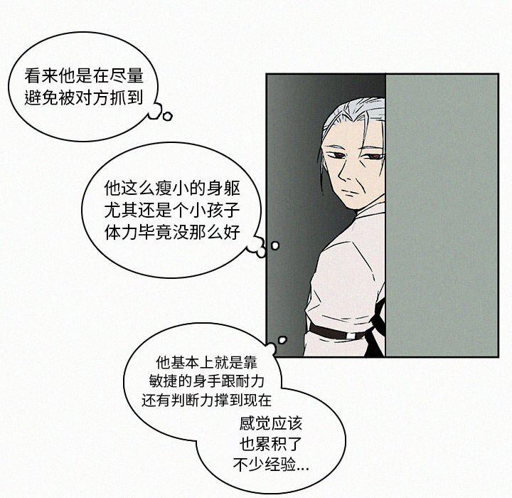 斗罗大陆漫画韩漫全集-第8话无删减无遮挡章节图片 