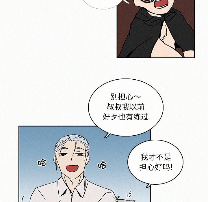 斗罗大陆漫画韩漫全集-第8话无删减无遮挡章节图片 