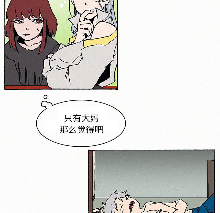 斗罗大陆漫画韩漫全集-第9话无删减无遮挡章节图片 