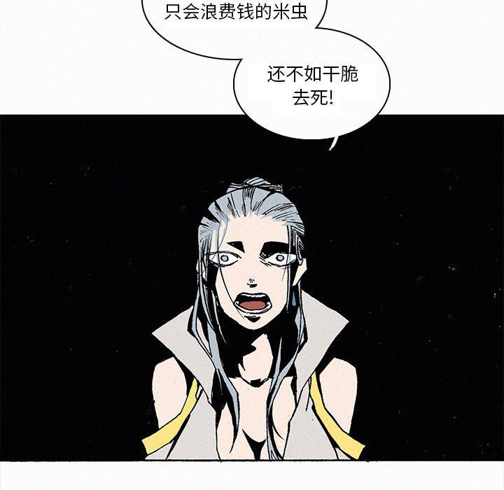 斗罗大陆漫画韩漫全集-第9话无删减无遮挡章节图片 