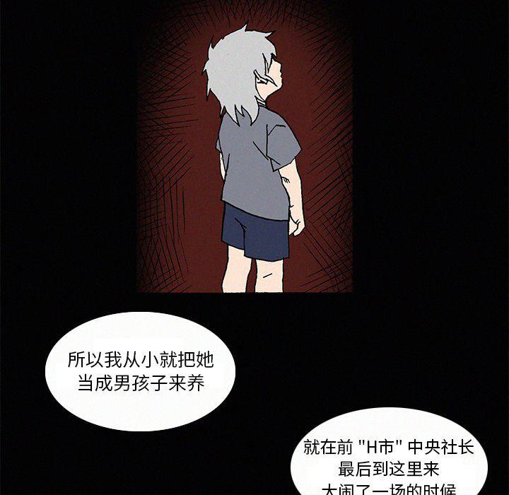 斗罗大陆漫画韩漫全集-第9话无删减无遮挡章节图片 