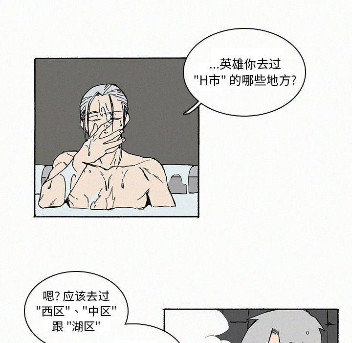 斗罗大陆漫画韩漫全集-第9话无删减无遮挡章节图片 