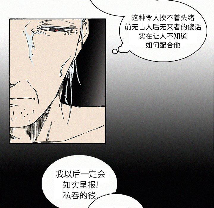 斗罗大陆漫画韩漫全集-第9话无删减无遮挡章节图片 