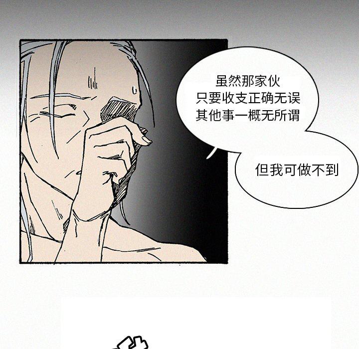 斗罗大陆漫画韩漫全集-第9话无删减无遮挡章节图片 