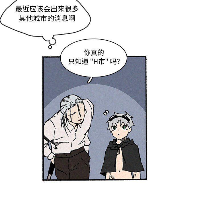 斗罗大陆漫画韩漫全集-第10话无删减无遮挡章节图片 
