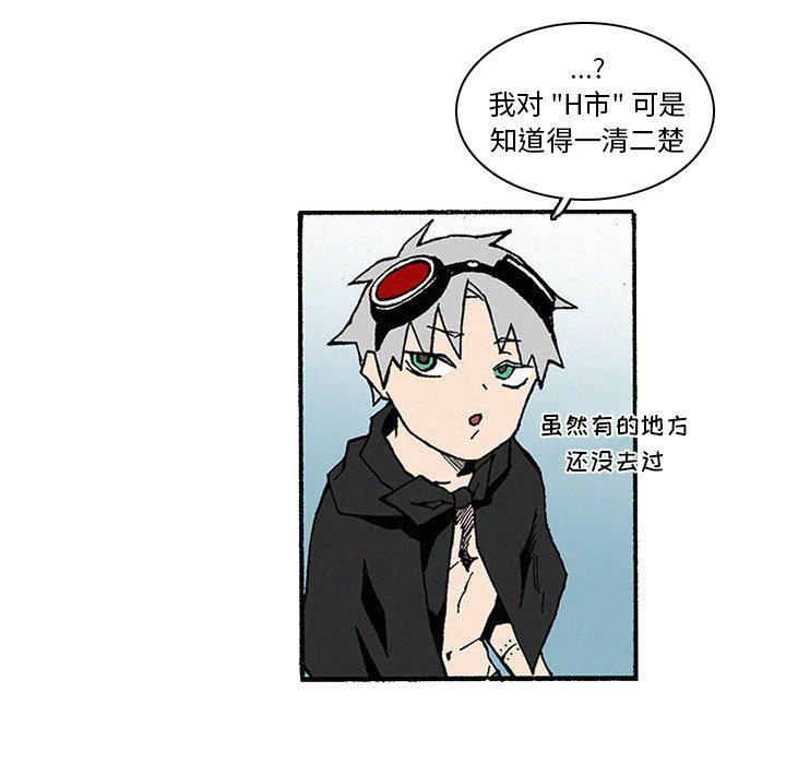 斗罗大陆漫画韩漫全集-第10话无删减无遮挡章节图片 