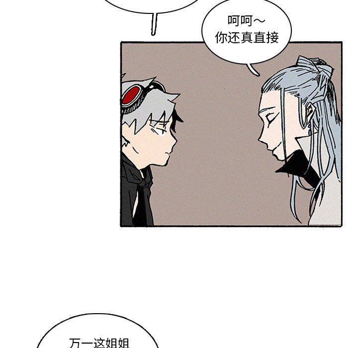 斗罗大陆漫画韩漫全集-第10话无删减无遮挡章节图片 