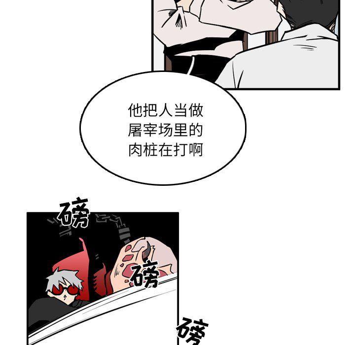 斗罗大陆漫画韩漫全集-第11话无删减无遮挡章节图片 