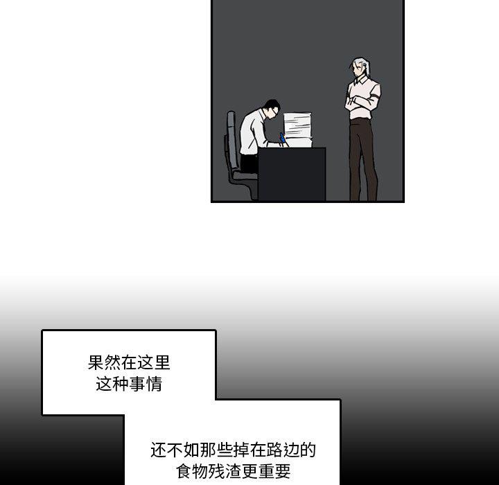 斗罗大陆漫画韩漫全集-第11话无删减无遮挡章节图片 