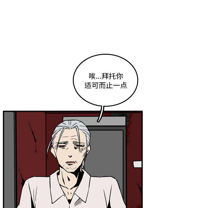 斗罗大陆漫画韩漫全集-第11话无删减无遮挡章节图片 