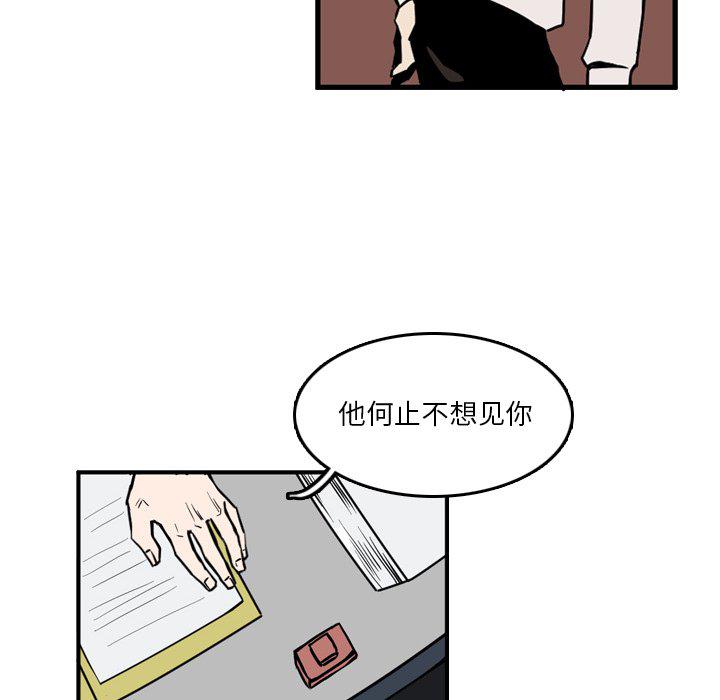 斗罗大陆漫画韩漫全集-第11话无删减无遮挡章节图片 