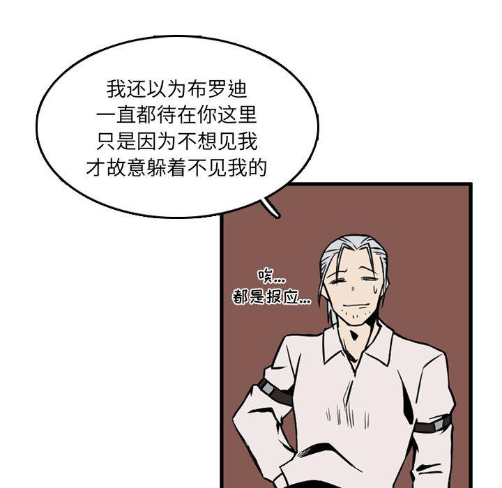 斗罗大陆漫画韩漫全集-第11话无删减无遮挡章节图片 