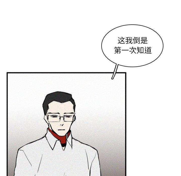 斗罗大陆漫画韩漫全集-第11话无删减无遮挡章节图片 