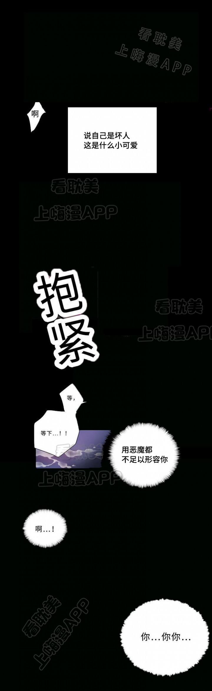 伪装契约韩漫全集-第1话无删减无遮挡章节图片 