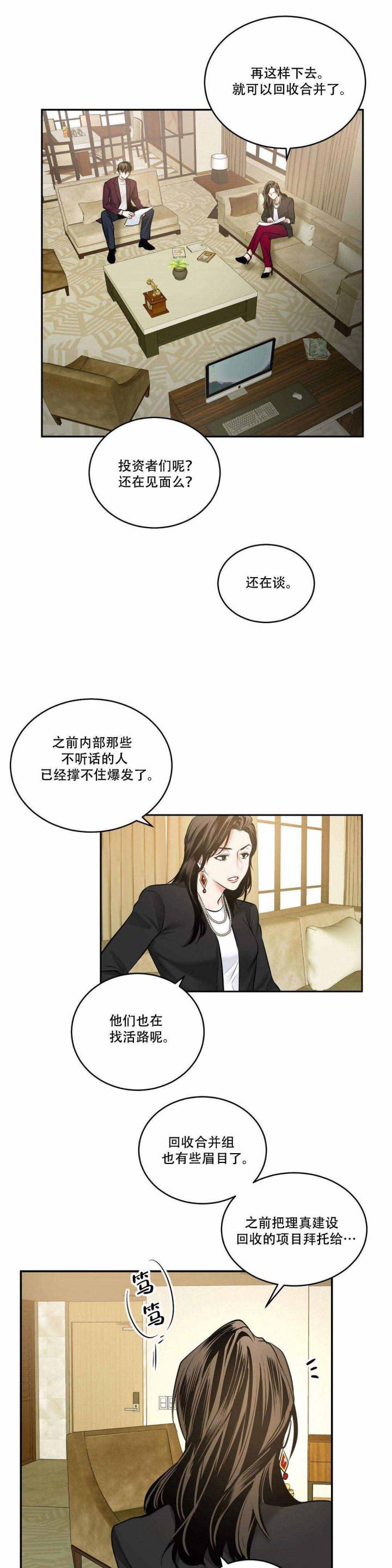 伪装契约韩漫全集-第34话无删减无遮挡章节图片 