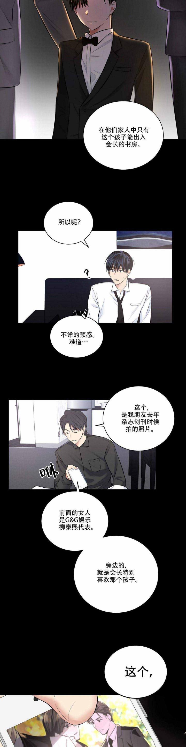 伪装契约韩漫全集-第34话无删减无遮挡章节图片 