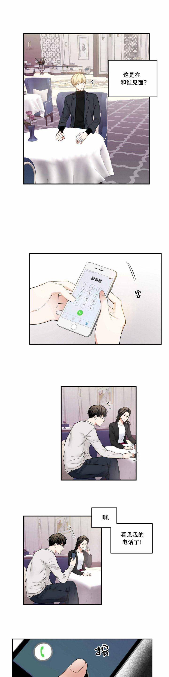 伪装契约韩漫全集-第35话无删减无遮挡章节图片 