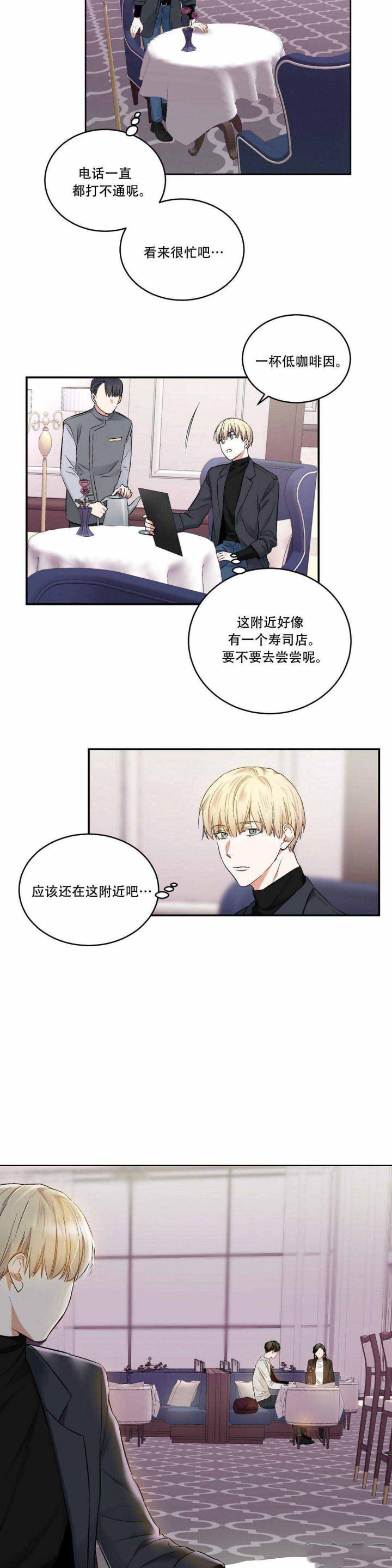 伪装契约韩漫全集-第35话无删减无遮挡章节图片 