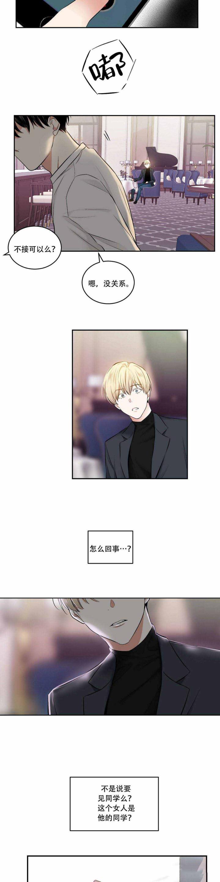 伪装契约韩漫全集-第35话无删减无遮挡章节图片 