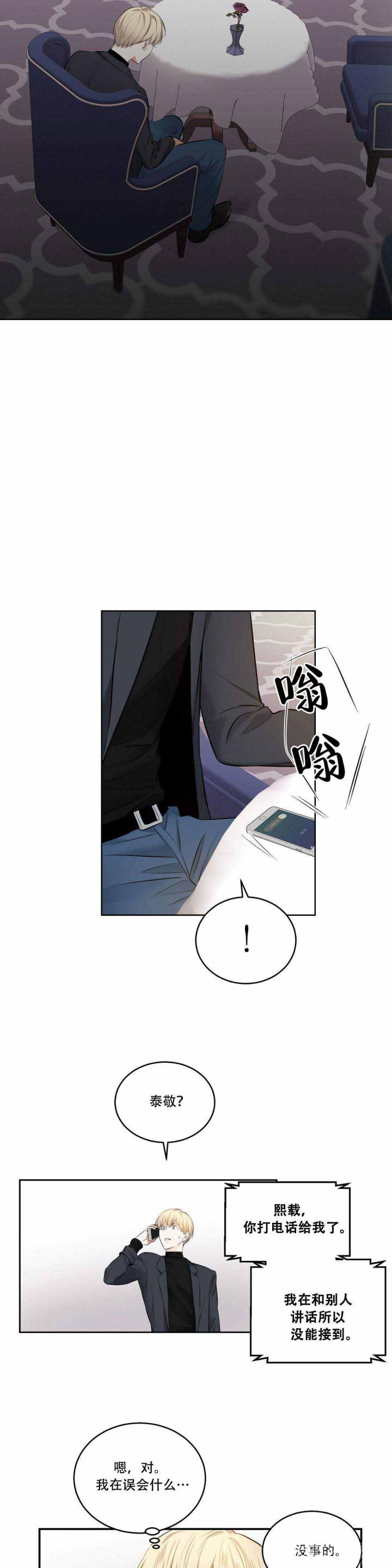 伪装契约韩漫全集-第36话无删减无遮挡章节图片 