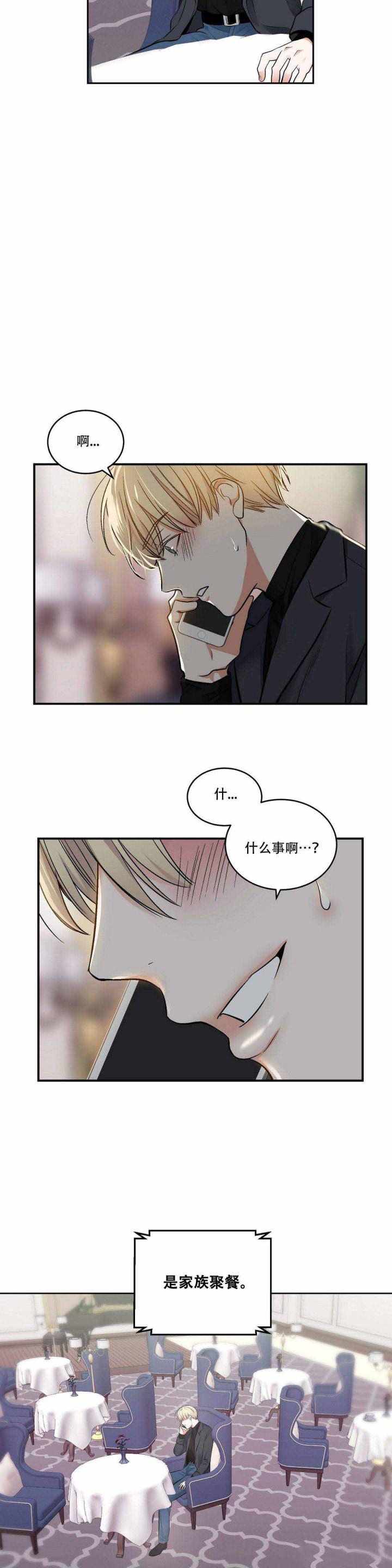 伪装契约韩漫全集-第36话无删减无遮挡章节图片 