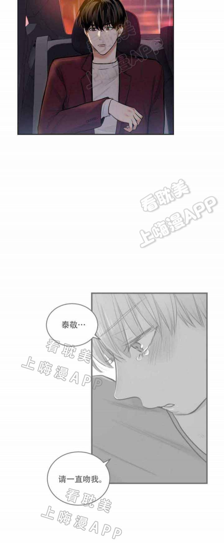伪装契约韩漫全集-第37话无删减无遮挡章节图片 