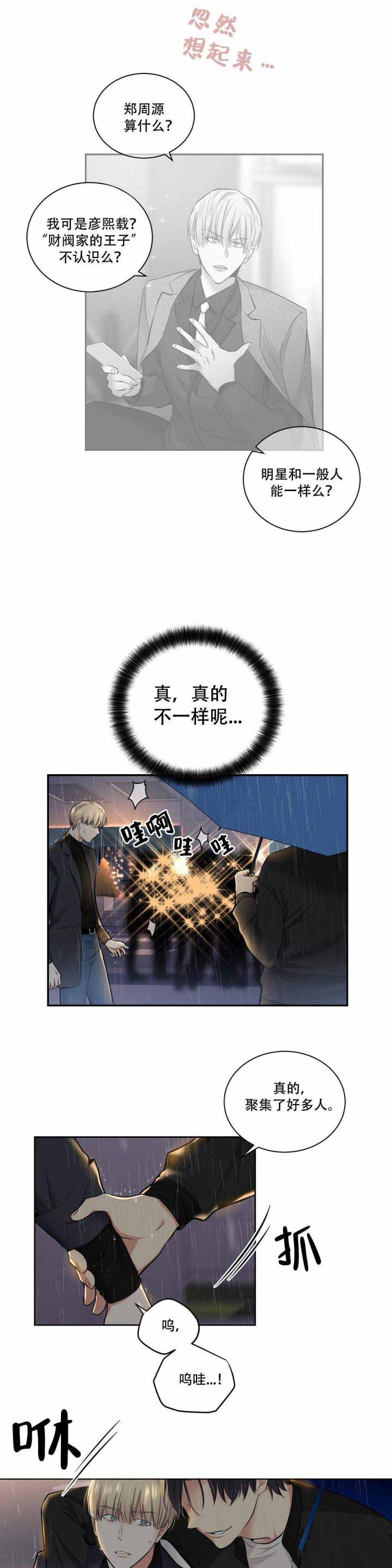 伪装契约韩漫全集-第37话无删减无遮挡章节图片 