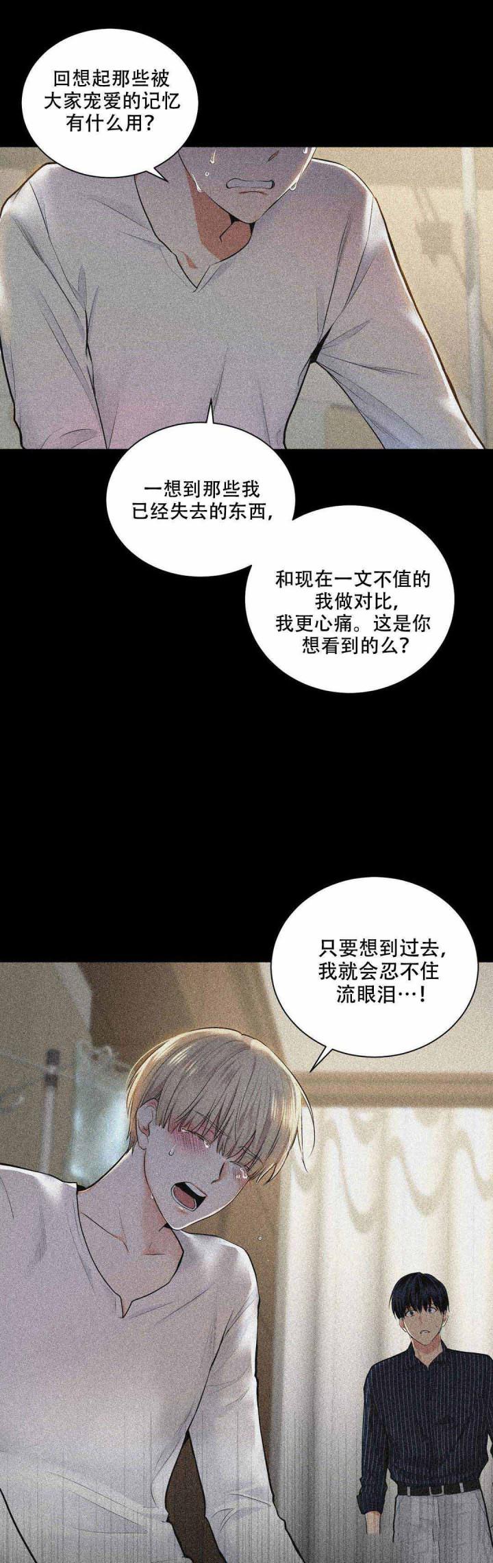 伪装契约韩漫全集-第38话无删减无遮挡章节图片 