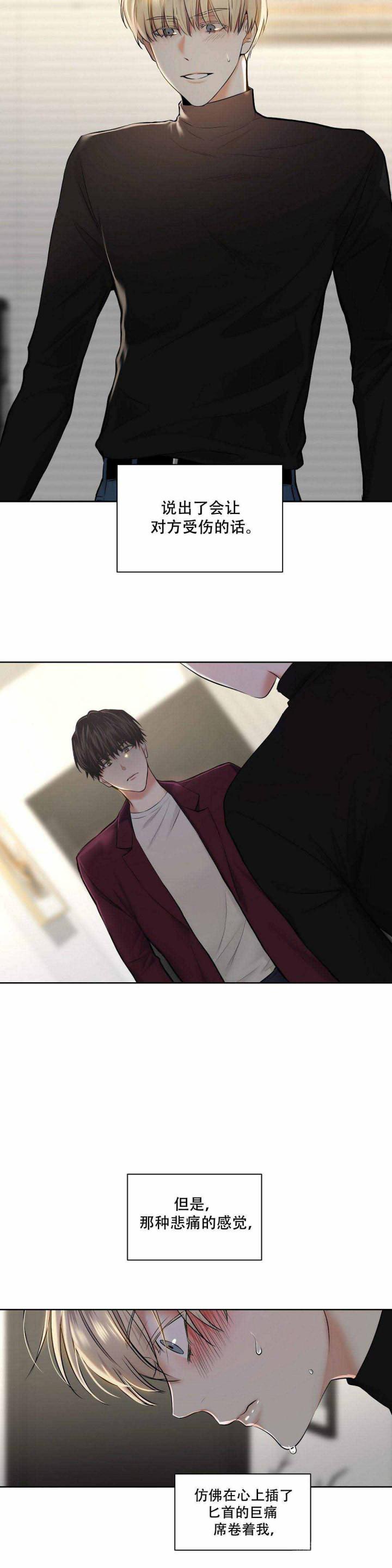 伪装契约韩漫全集-第38话无删减无遮挡章节图片 