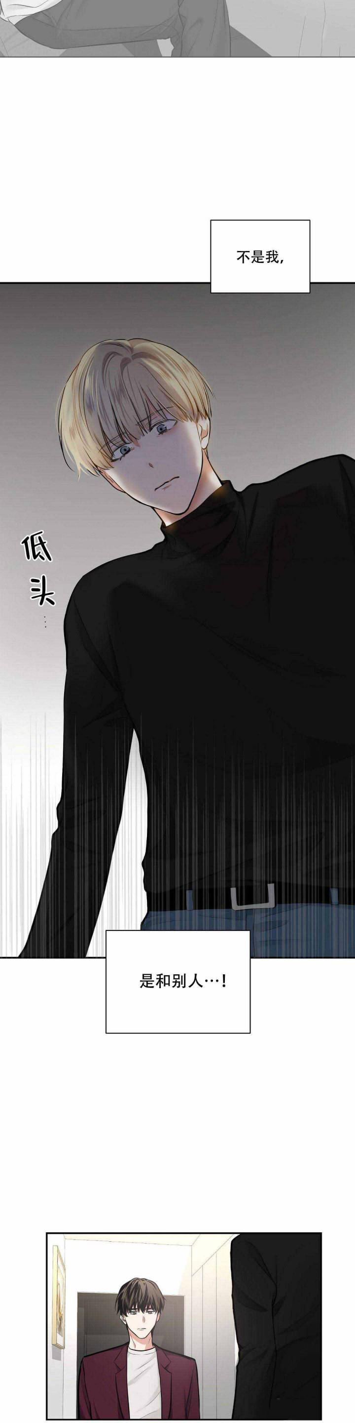 伪装契约韩漫全集-第38话无删减无遮挡章节图片 