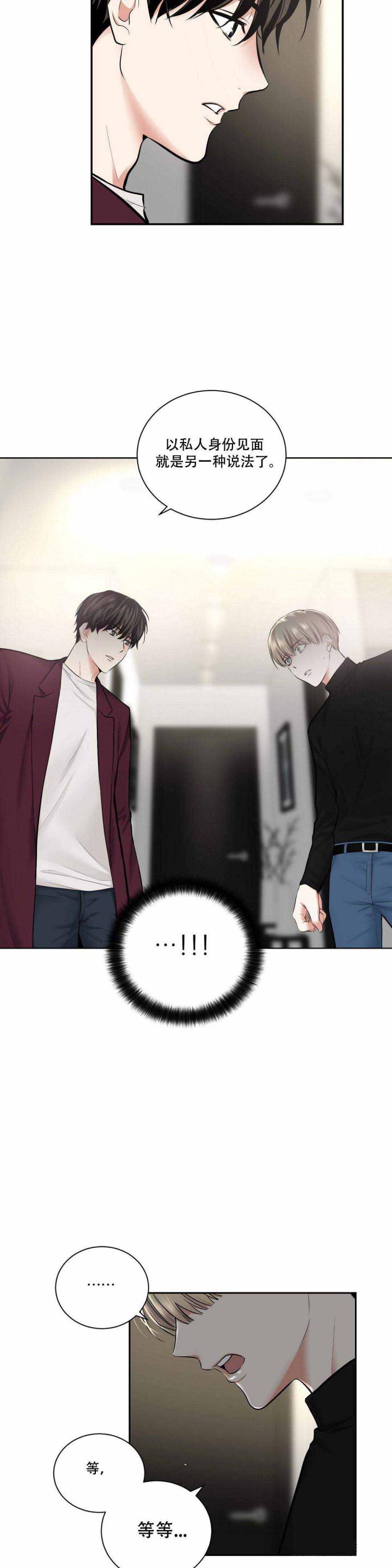 伪装契约韩漫全集-第38话无删减无遮挡章节图片 